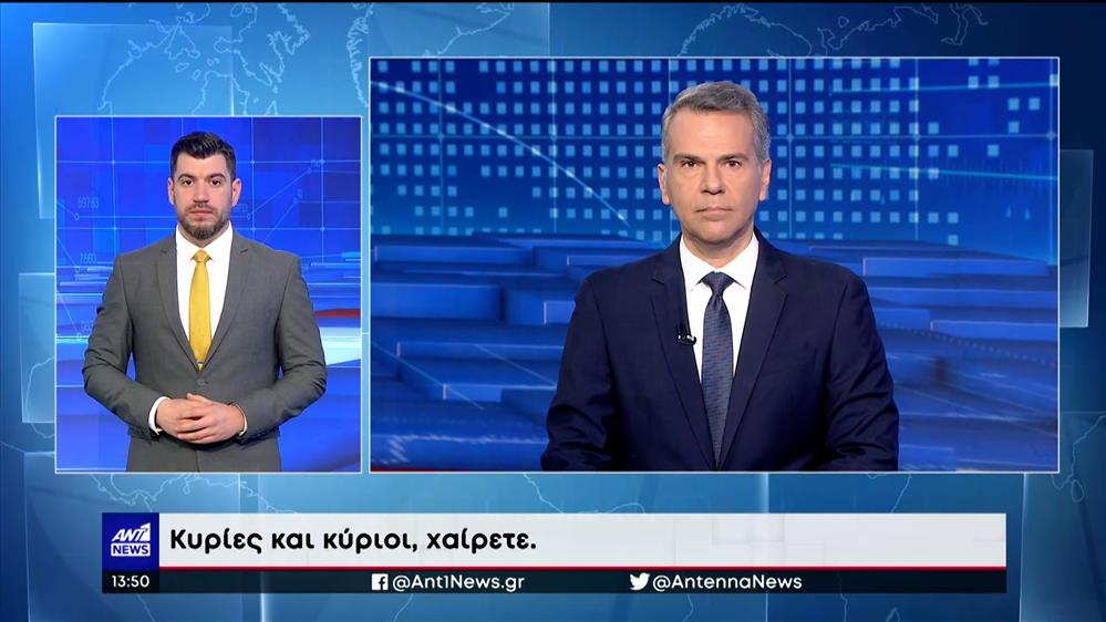 ANT1 NEWS 08-01-2023 ΣΤΗ ΝΟΗΜΑΤΙΚΗ