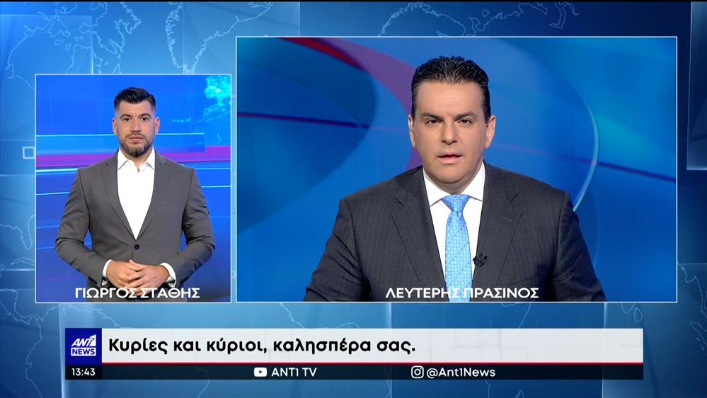 ANT1 NEWS 16-07-2022 ΣΤΗ ΝΟΗΜΑΤΙΚΗ