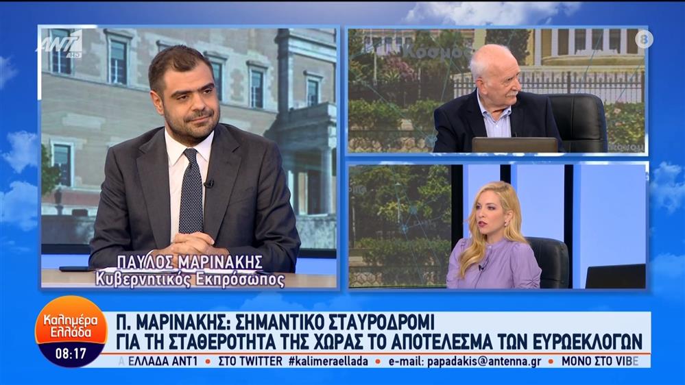 Ο Παύλος Μαρινάκης, κυβερνητικός εκπρόσωπος, στο Καλημέρα Ελλάδα - 23/04/2024
