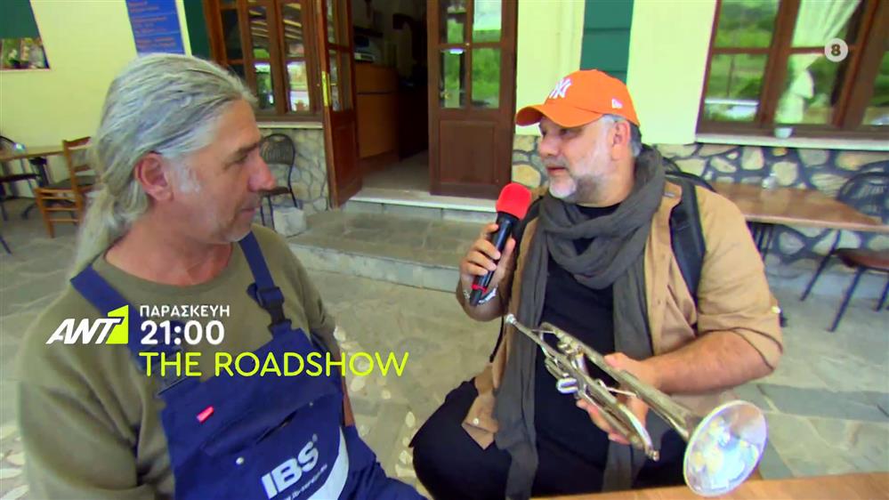 The Roadshow - Παρασκευή στις 21:00