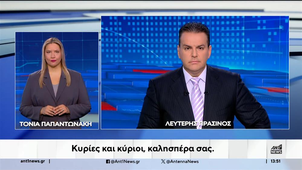 ANT1 NEWS 18-10-2024 ΣΤΗ ΝΟΗΜΑΤΙΚΗ