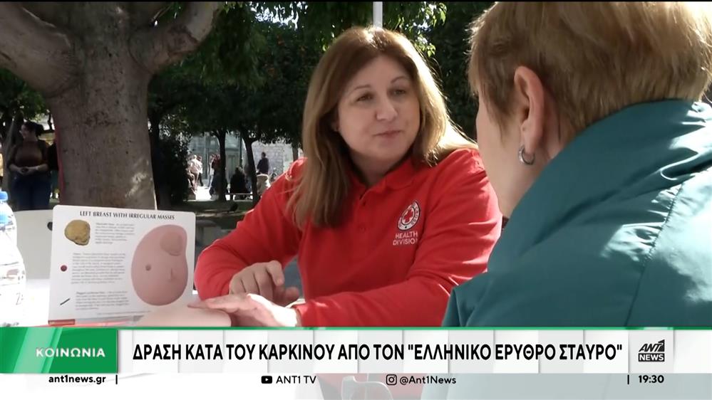 Παγκόσμια Ημέρα κατά του Καρκίνου: Γυναίκα που "νίκησε" την ασθένεια μιλά στον ΑΝΤ1