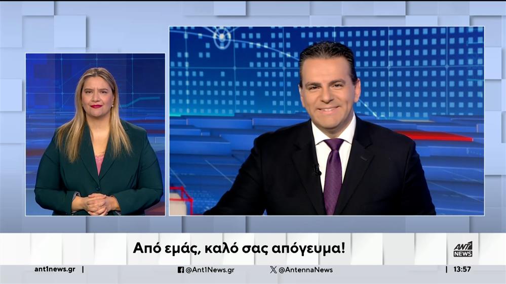 ANT1 NEWS 01-02-2024 ΣΤΗ ΝΟΗΜΑΤΙΚΗ