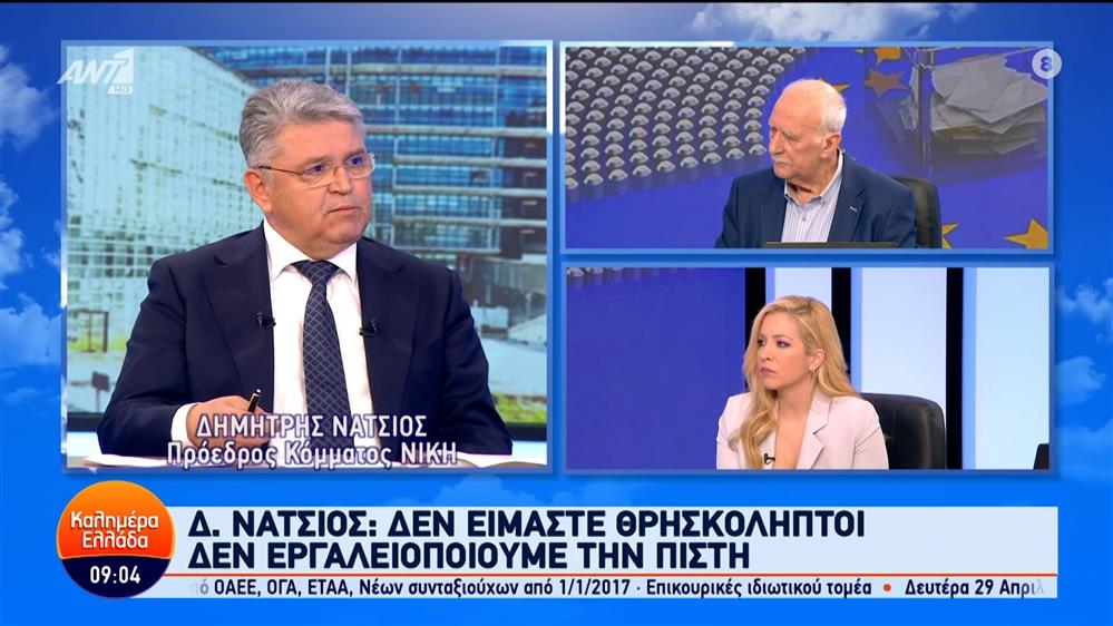 Ο Δημήτρης Νατσιός, πρόεδρος κόμματος ΝΙΚΗ, στο Καλημέρα Ελλάδα – 24/04/2024