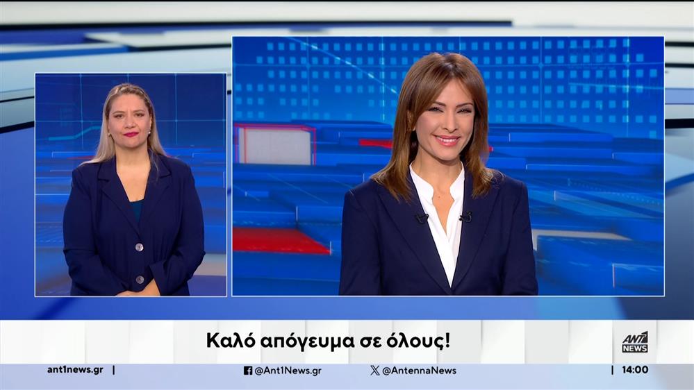 ANT1 NEWS 18-11-2024 ΣΤΗ ΝΟΗΜΑΤΙΚΗ