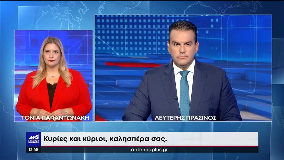 ANT1 NEWS 09-09-2022 ΣΤΗ ΝΟΗΜΑΤΙΚΗ