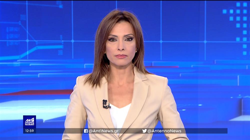 ANT1 NEWS 17-05-2023 ΣΤΙΣ 13:00