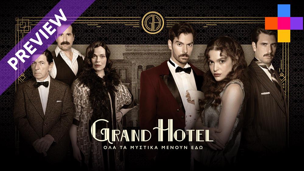 GRAND HOTEL - ΕΠΕΙΣΟΔΙΟ 5 - PREVIEW