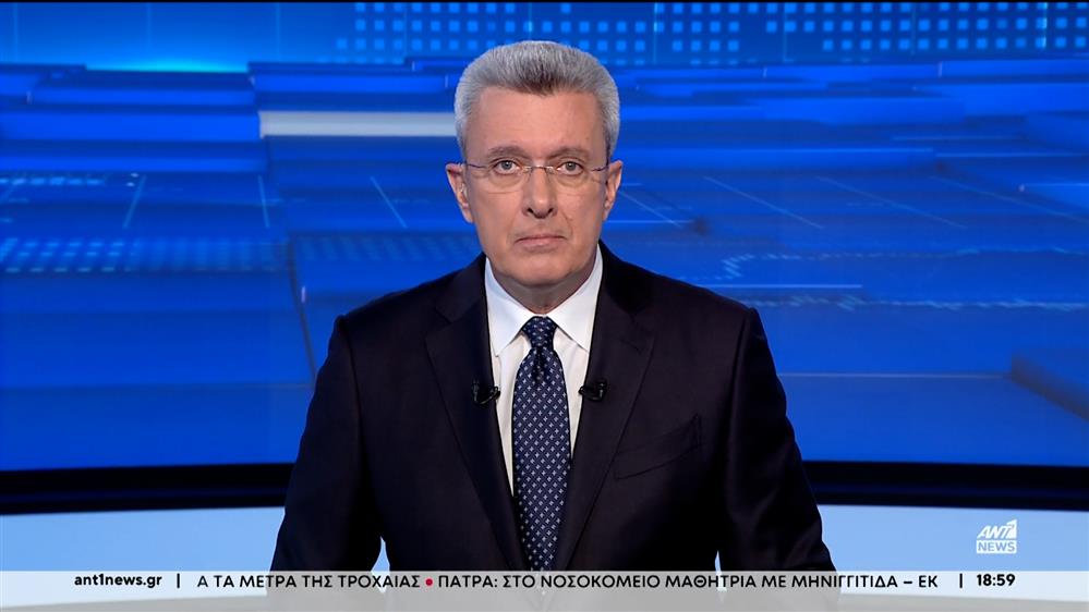 ANT1 NEWS 25-10-2024 ΣΤΙΣ 18:45