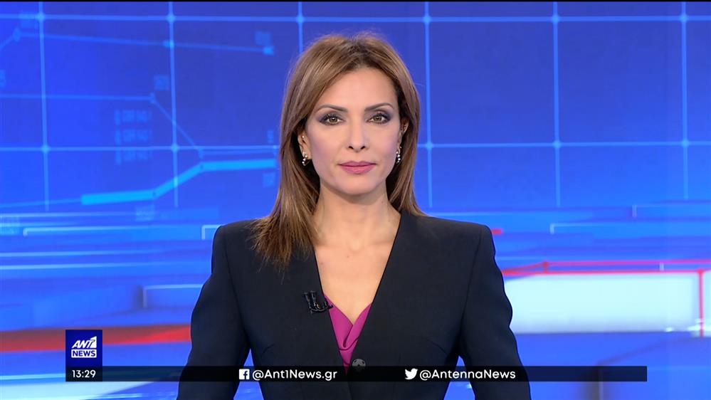 ANT1 NEWS 01-02-2023 ΣΤΙΣ 13:00