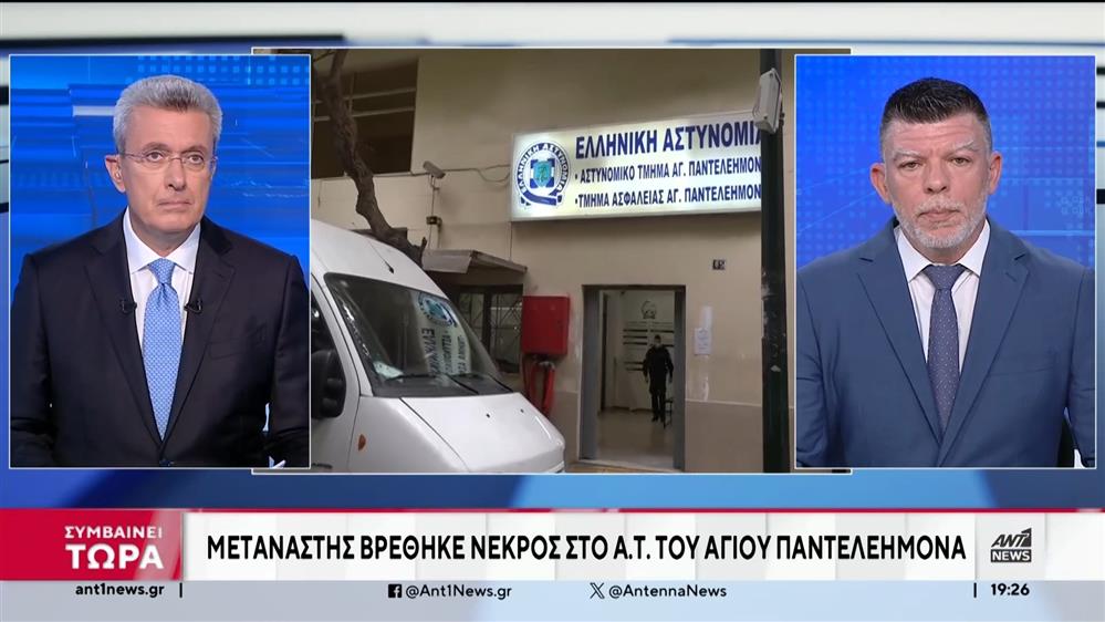 Άγιος Παντελεήμωνας: Μετανάστης βρέθηκε νεκρός στο Αστυνομικό Τμήμα της περιοχής