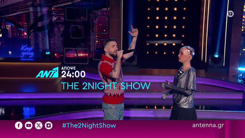 The 2night show – Δευτέρα στις 24:00