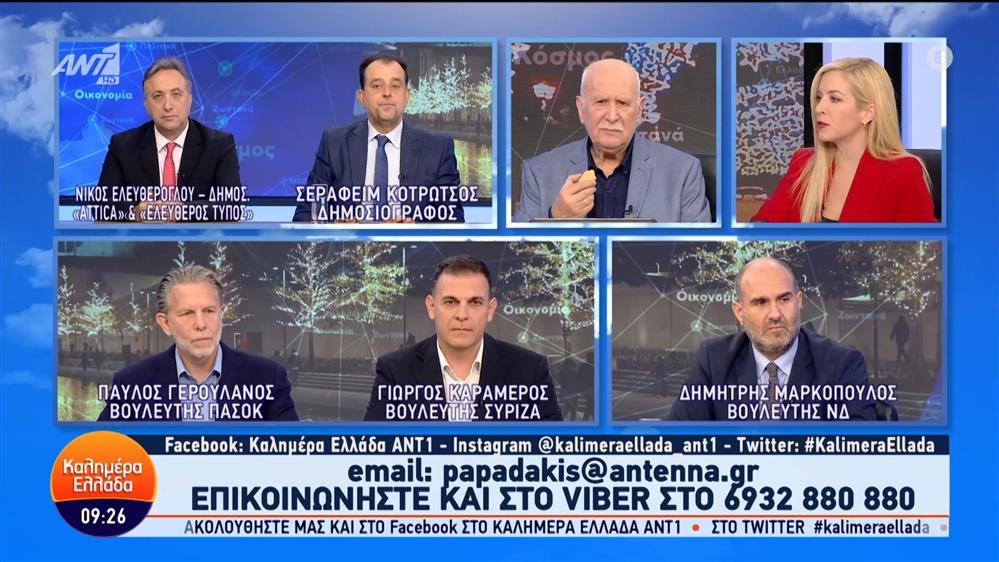 Πολιτική επικαιρότητα - Καλημέρα Ελλάδα - 04/12/2023