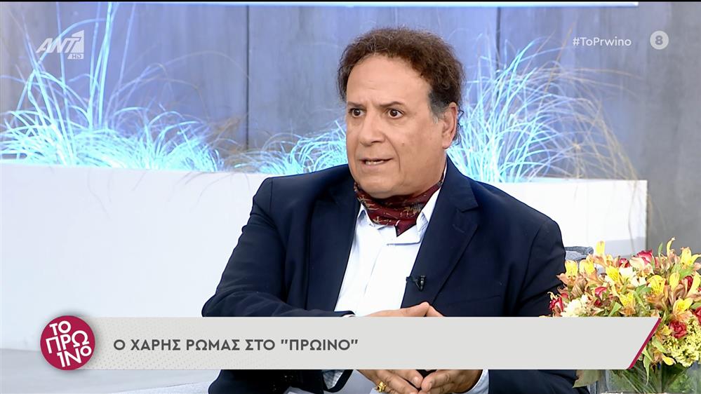 Ο Χάρης Ρώμας στο Πρωινό – Το Πρωινό – 27/05/2022