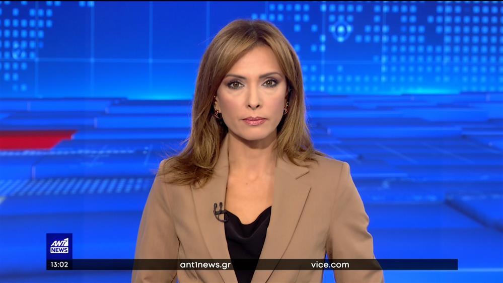 ANT1 NEWS 27-09-2022 ΣΤΙΣ 13:00