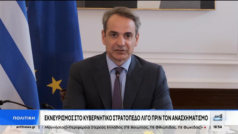 Ανασχηματισμός προ των πυλών