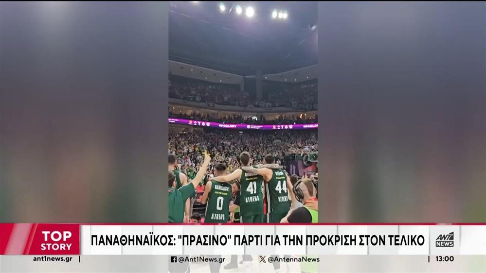 Euroleague: Θρίαμβος του Παναθηναϊκού κόντρα στη Φενερμπαχτσέ  
