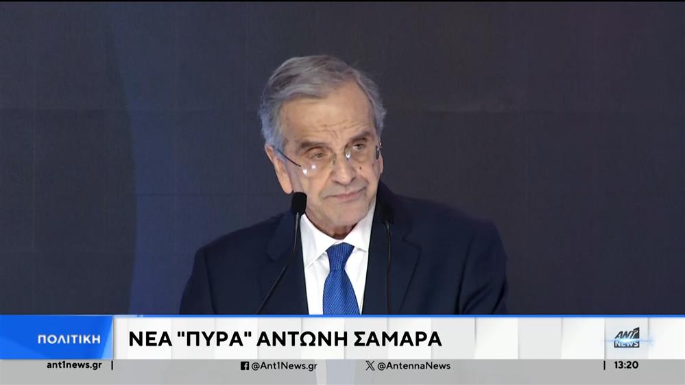 Ο Αντώνης Σαμαράς δήλωσε «παρών» και επιτέθηκε ξανά στην Κυβέρνηση