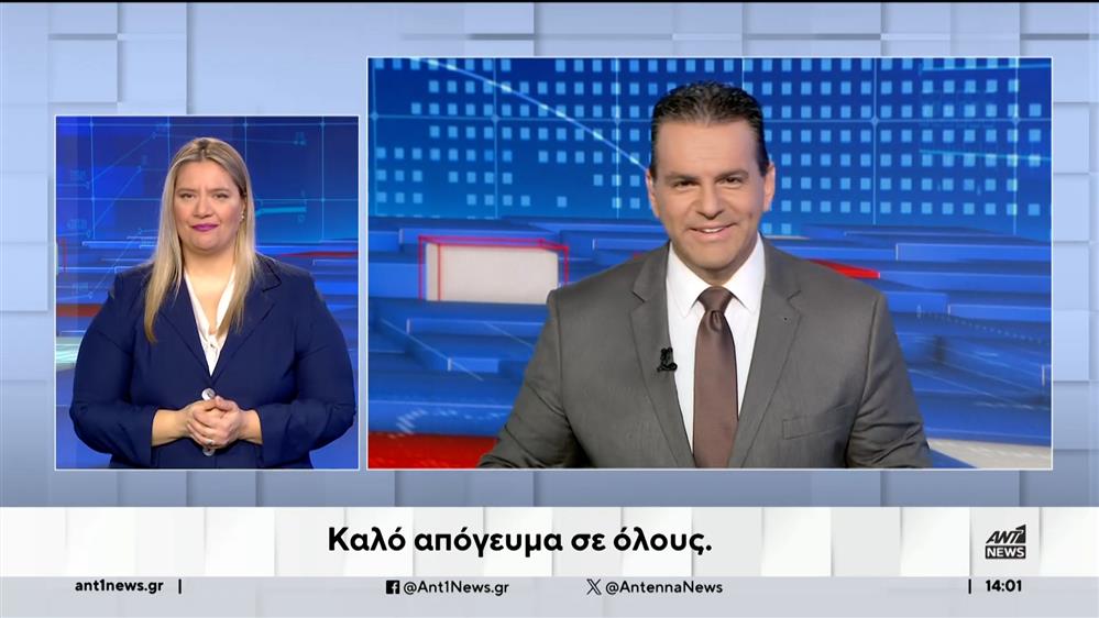 ANT1 NEWS 22-01-2024 ΣΤΗ ΝΟΗΜΑΤΙΚΗ