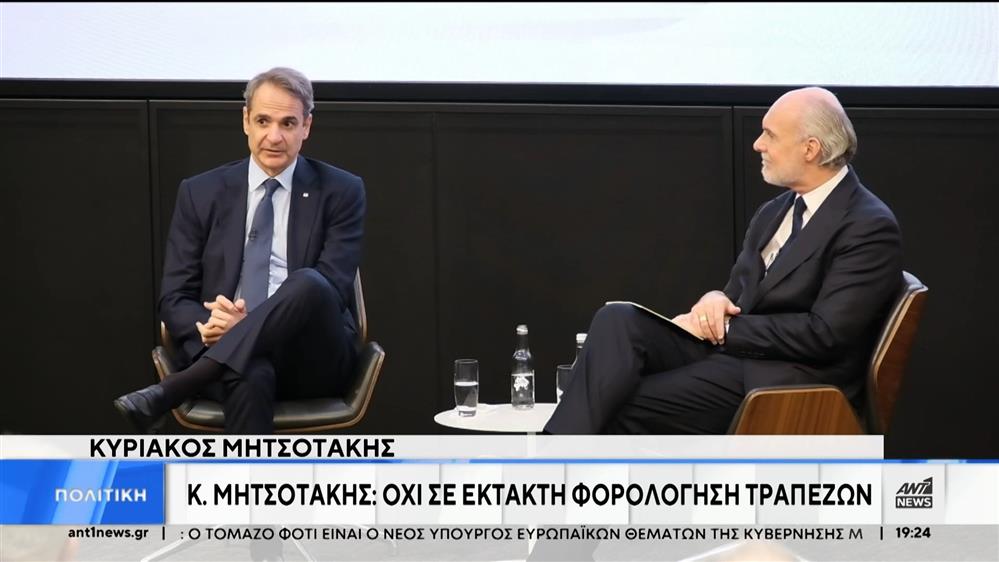 Στο Λονδίνο ο Μητσοτάκης: Αύριο η συνάντηση με Κίρμερ: "Στο τραπέζι" τα Γλυπτά του Παρθενώνα