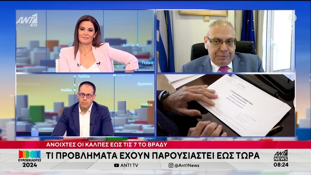 Ευρωεκλογές 2024: Τι προβλήματα έχουν παρουσιαστεί έως τώρα – 09/06/2024