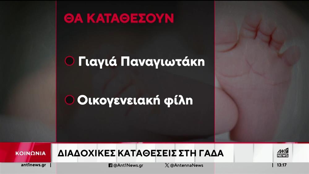 Νεκρά βρέφη στην Αμαλιάδα: Μαραθώνια κατάθεση έδωσε η μητέρα του Παναγιωτάκη