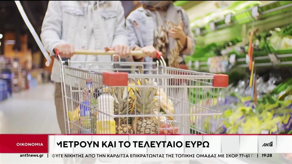 Σούπερ Μάρκετ: Μειώσεις στις τιμές 123 προϊόντων