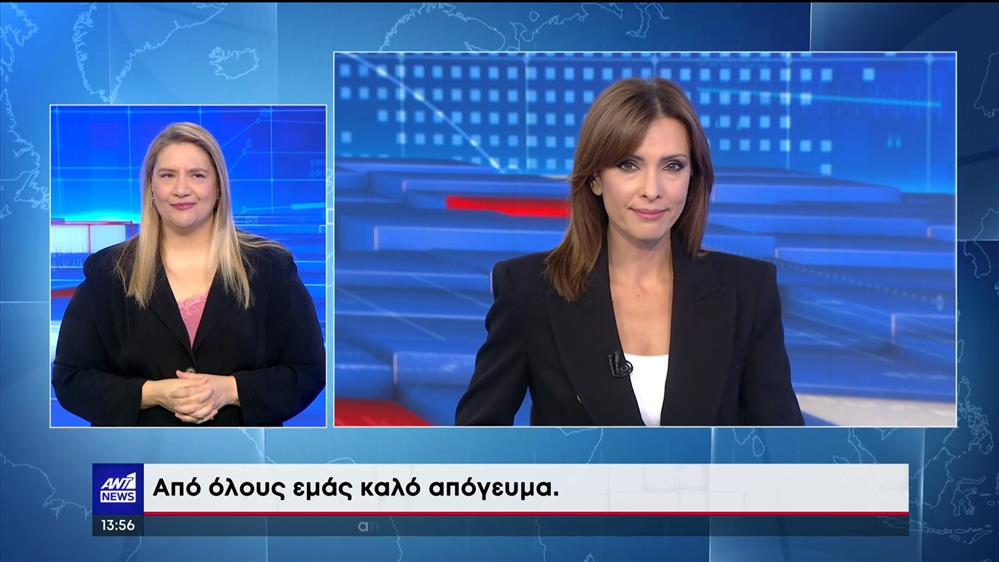 ANT1 NEWS 25-07-2023 ΣΤΗ ΝΟΗΜΑΤΙΚΗ