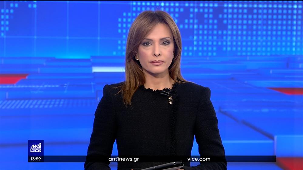 ANT1 NEWS 01-03-2023 ΣΤΙΣ 13:00