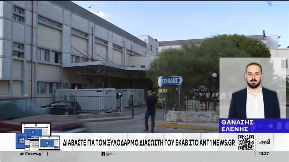 Κορινθία: επίθεση σε υπάλληλο του ΕΚΑΒ