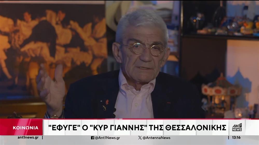 Στο Δημαρχείο Θεσσαλονίκης θα γίνει η πολιτική κηδεία  του Γιάννη Μπουτάρη