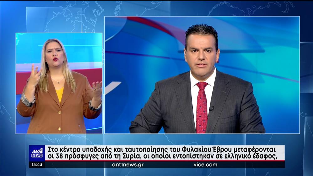 ANT1 NEWS 16-08-2022 ΣΤΗ ΝΟΗΜΑΤΙΚΗ