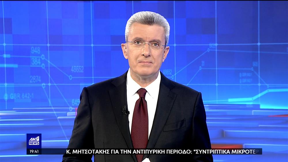 ANT1 NEWS 18-11-2022 ΣΤΙΣ 18:45