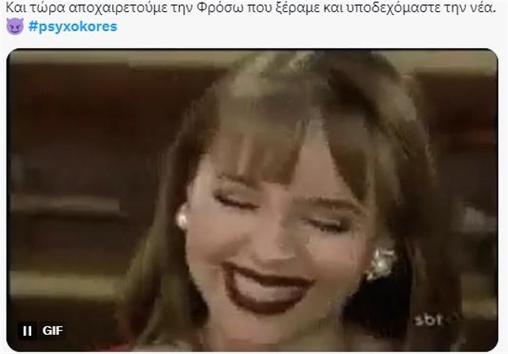 Ψυχοκόρες