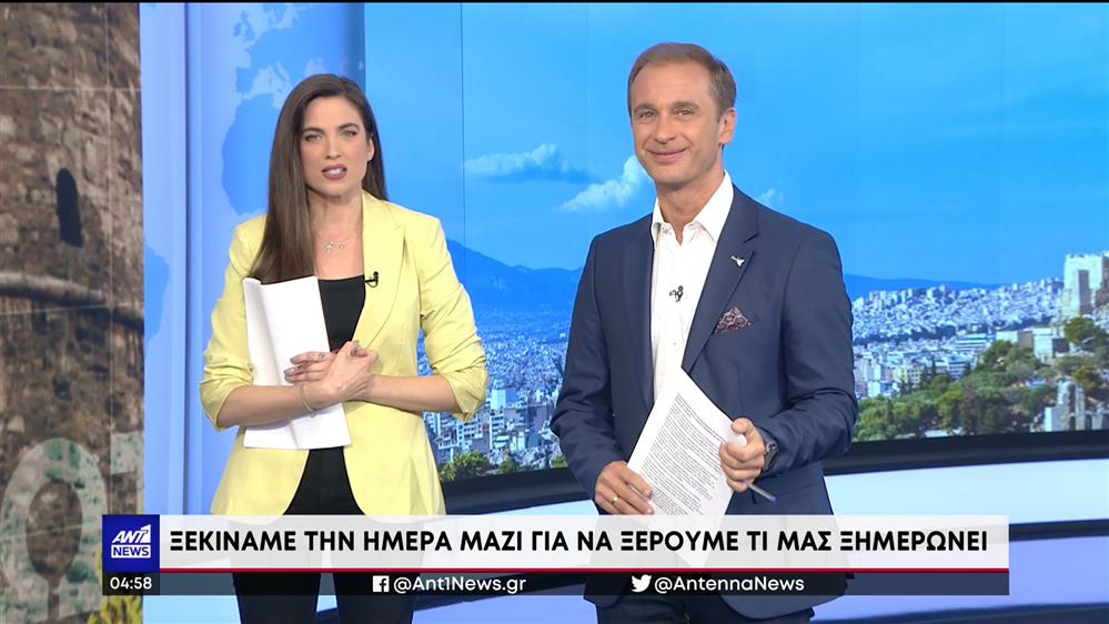 ΤΟ ΠΡΩΤΟ ΔΕΛΤΙΟ - 26/10/2022