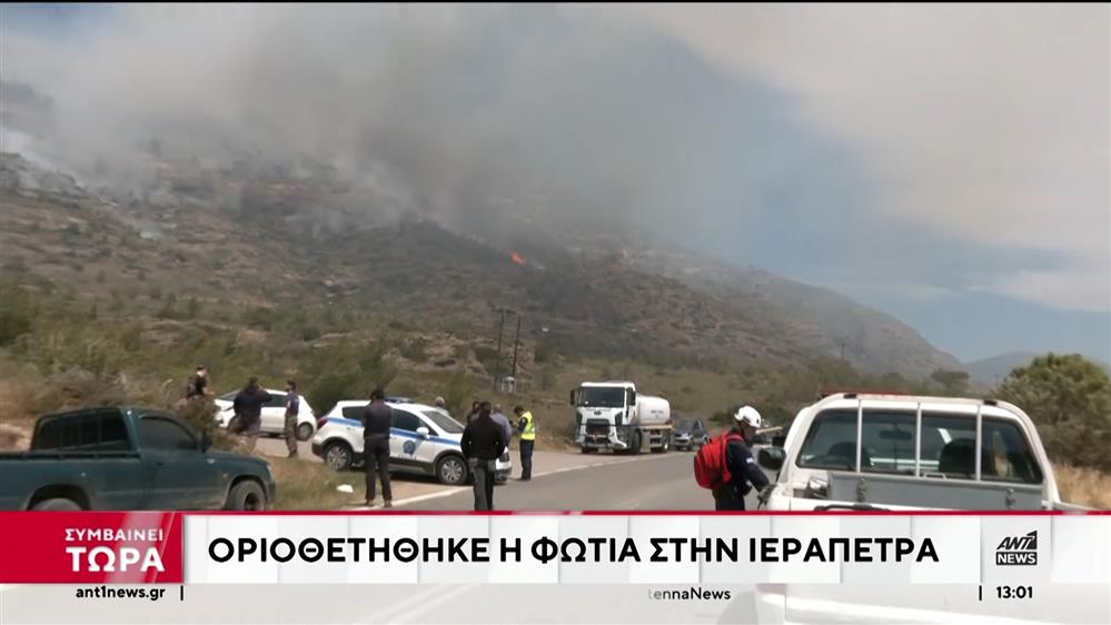Φωτιές: Μεγάλες ζημιές στην Κρήτη – Επιφυλακή στην νότια Ελλάδα
