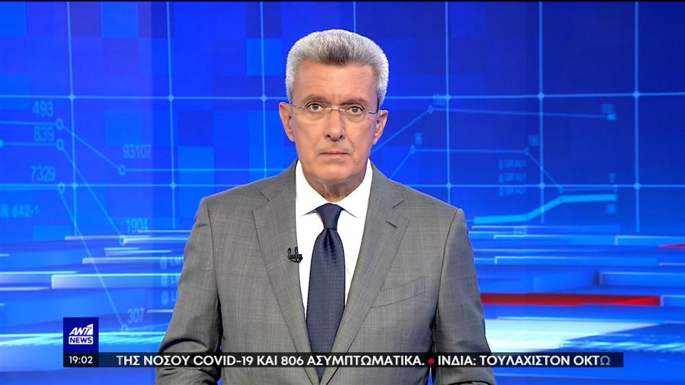 ANT1 NEWS 13-09-2022 ΣΤΙΣ 18:45