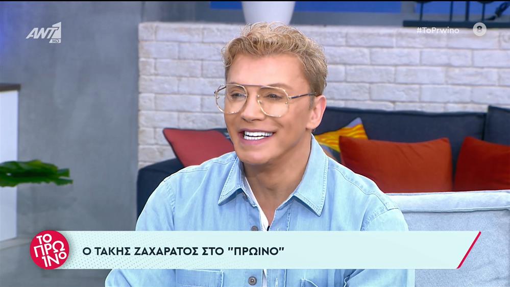 Τάκης Ζαχαράτος – Το Πρωινό – 07/04/2023
