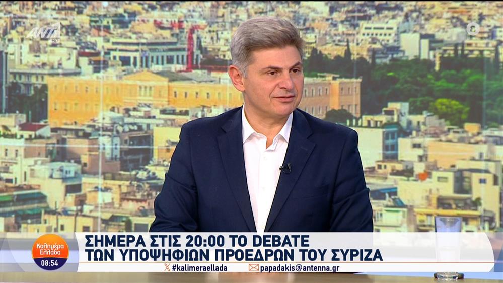 Ο Νίκος Φαραντούρης, υποψήφιος πρόεδρος ΣΥΡΙΖΑ στο Καλημέρα Ελλάδα – 20/11/2024