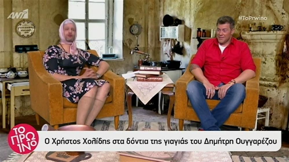 Της γιαγιάς σου… η ενότητα – Το Πρωινό – 13/6/2019