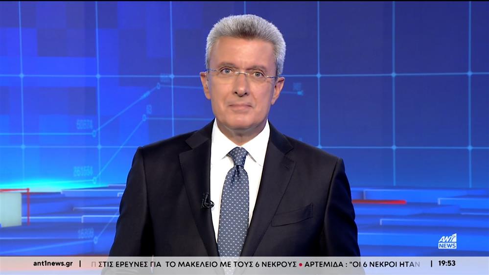 ANT1 NEWS 12-09-2023 ΣΤΙΣ 18:45