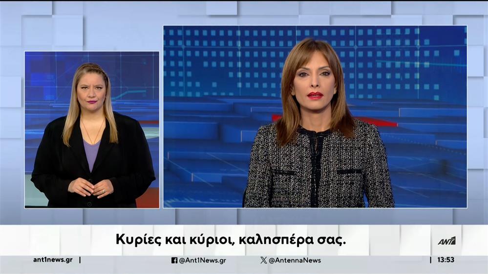 ANT1 NEWS 14-11-2023 ΣΤΗ ΝΟΗΜΑΤΙΚΗ