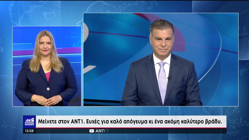 ANT1 NEWS 15-06-2022 ΣΤΗ ΝΟΗΜΑΤΙΚΗ