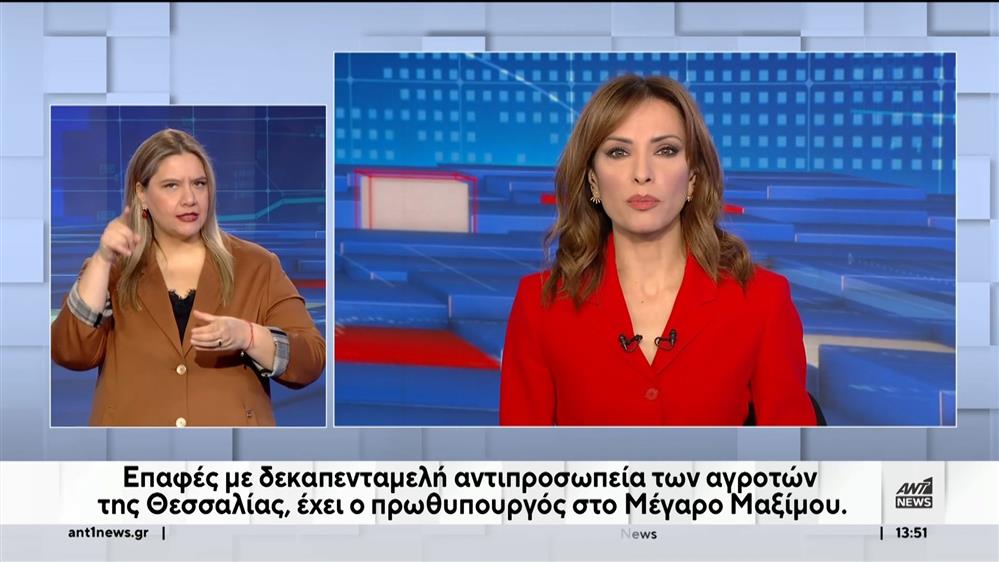 ANT1 NEWS 11-03-2024 ΣΤΗ ΝΟΗΜΑΤΙΚΗ