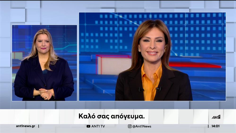 ANT1 NEWS 04-04-2024 ΣΤΗ ΝΟΗΜΑΤΙΚΗ