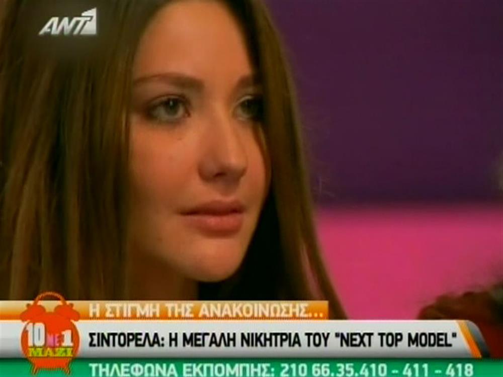 Η ΣΙΝΤΟΡΕΛΑ ΝΙΚΗΤΡΙΑ ΤΟΥ NEXT TOP MODEL