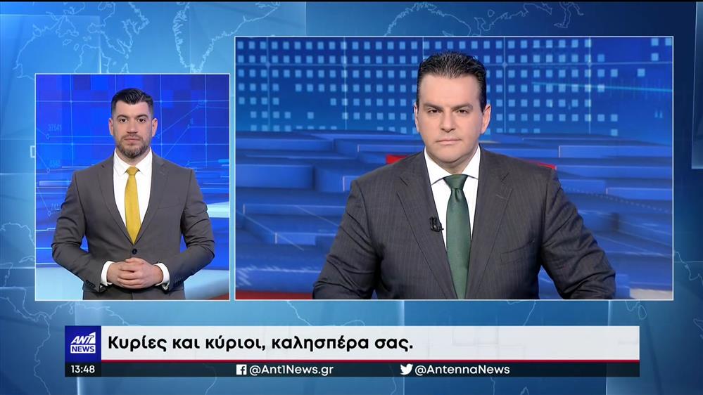 ANT1 NEWS 02-04-2023 ΣΤΗ ΝΟΗΜΑΤΙΚΗ