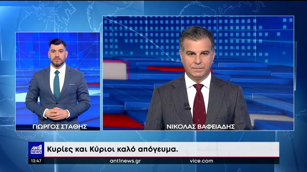 ANT1 NEWS 28-12-2022 ΣΤΗ ΝΟΗΜΑΤΙΚΗ