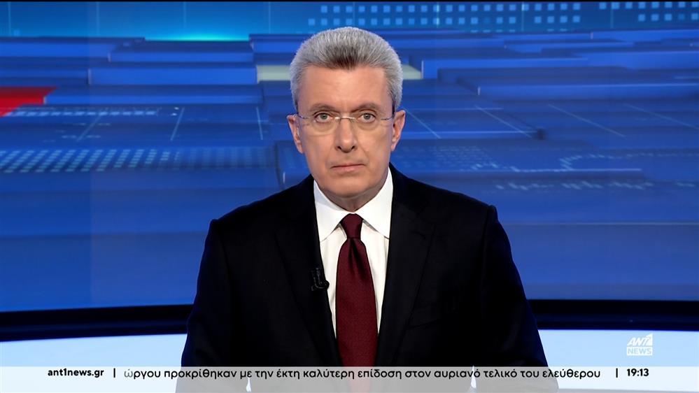 ANT1 NEWS 07-02-2024 ΣΤΙΣ 18:45