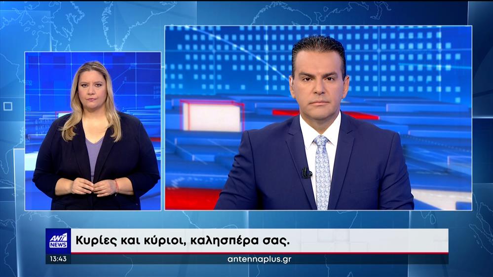 ANT1 NEWS 09-08-2023 ΣΤΗ ΝΟΗΜΑΤΙΚΗ